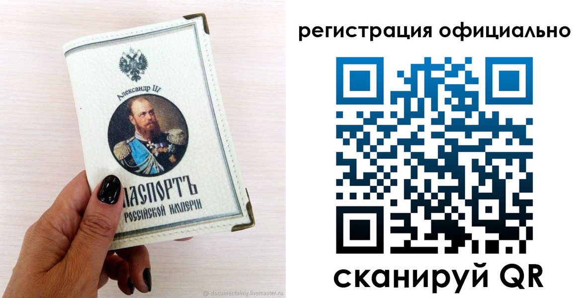 прописка поиск в Амурской области