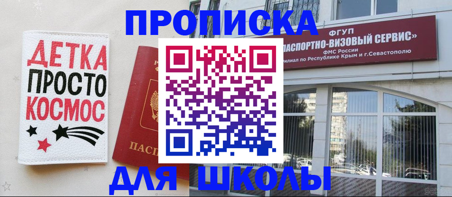 регистрация для дет. сада в Амурской области