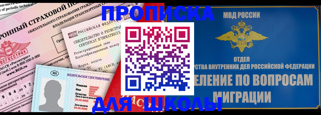 прописка для кредита в Амурской области
