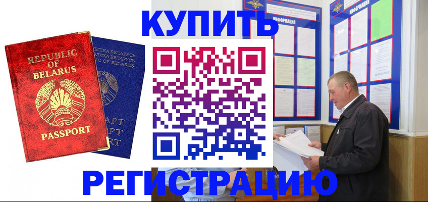 временная регистрация для всех в Амурской области