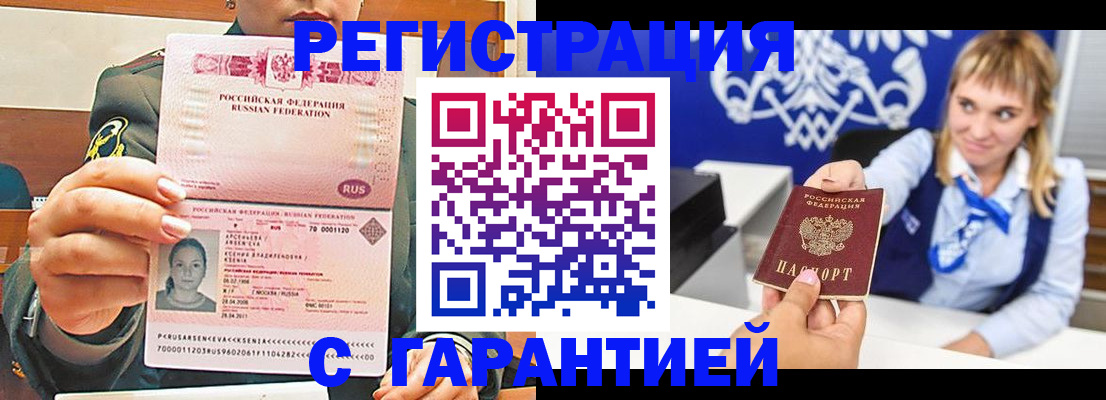 прописка для кредита в Амурской области